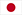 日本語